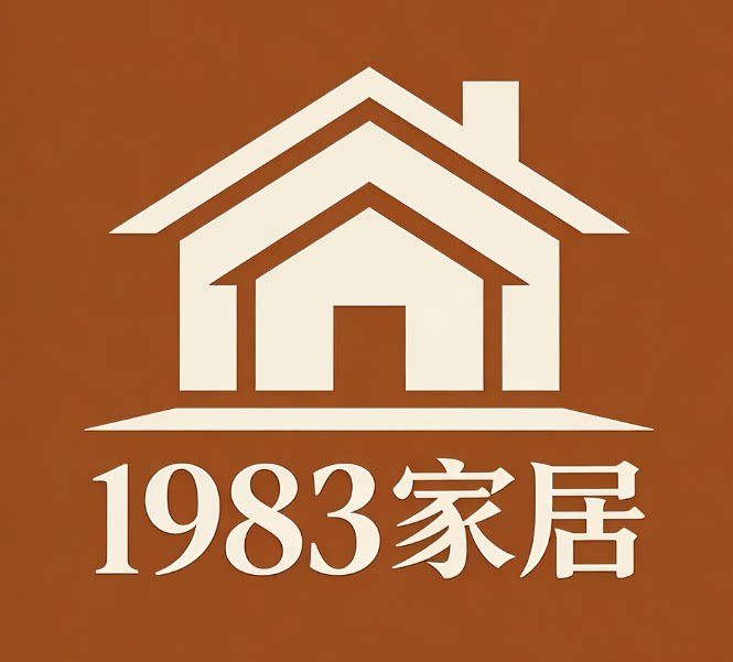 1983家居