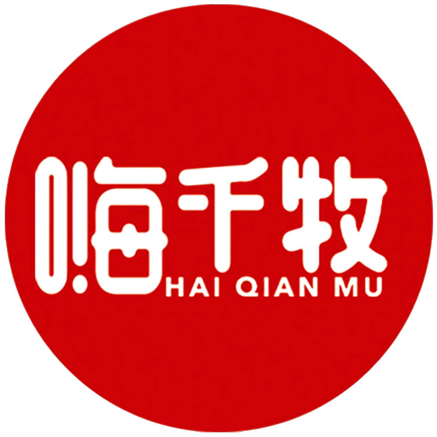 嗨千牧食品企业店