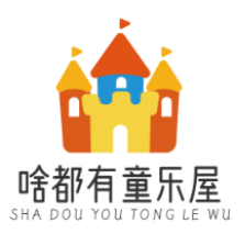 啥都有童乐屋