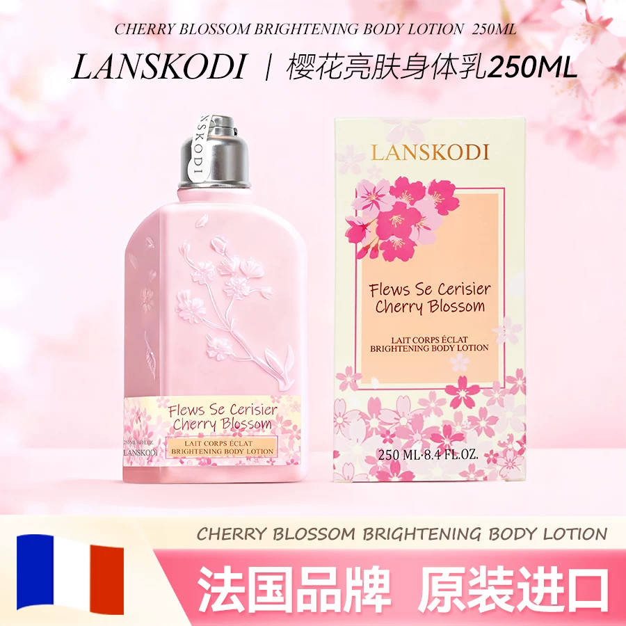 法国美妆直营