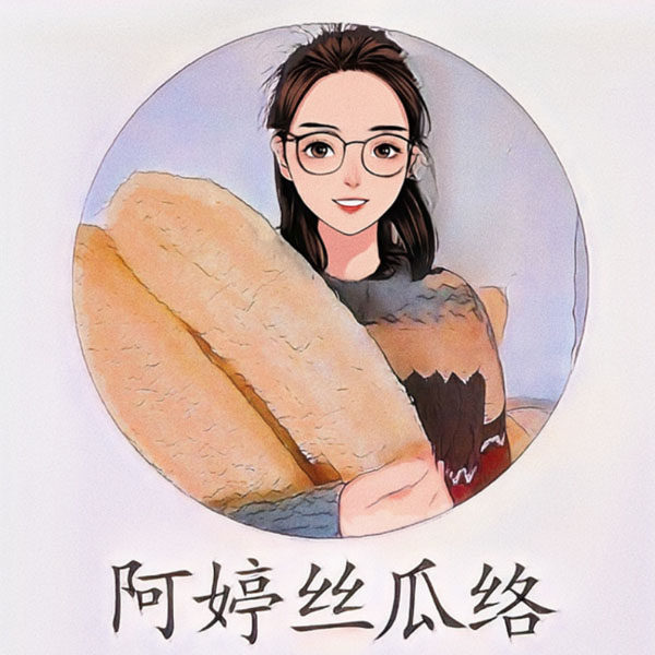 阿婷丝瓜络