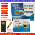 逸戈万用表