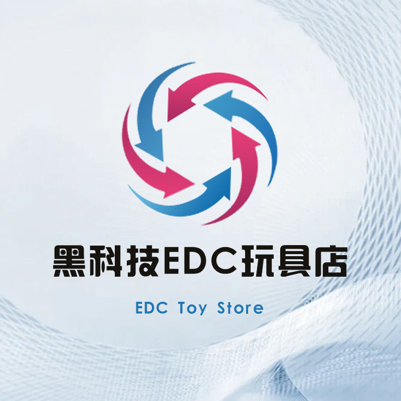 黑科技EDC玩具店