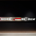 格尼尔柜族I爱格I可丽芙全屋定制