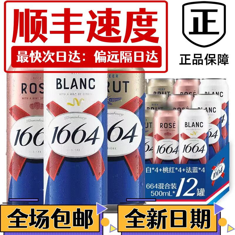 嘉士伯酒水云仓