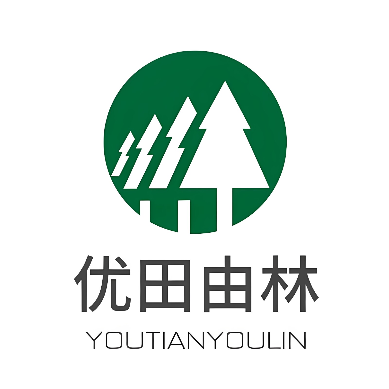优田由林礼品陶瓷