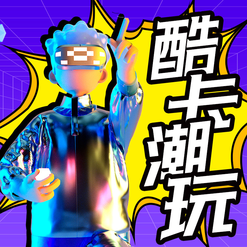 酷卡潮玩球星卡