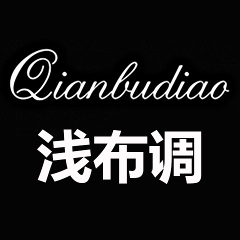 浅布调QBD 店铺LOGO