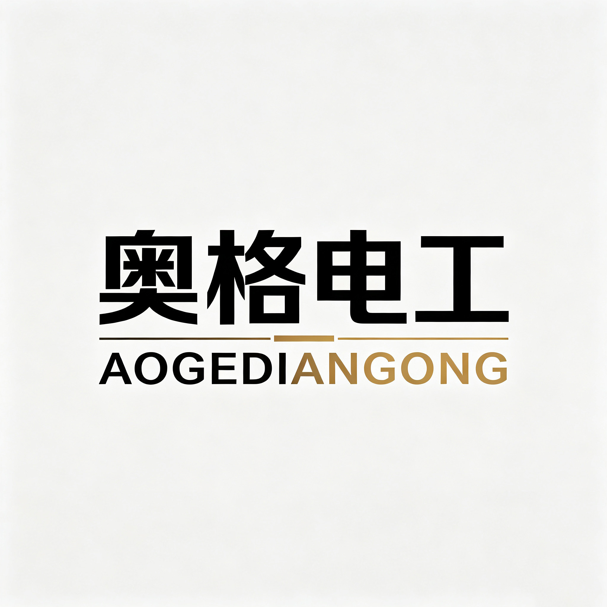 插头插座五金交电店