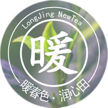 暖春色龙井精品店 店铺LOGO