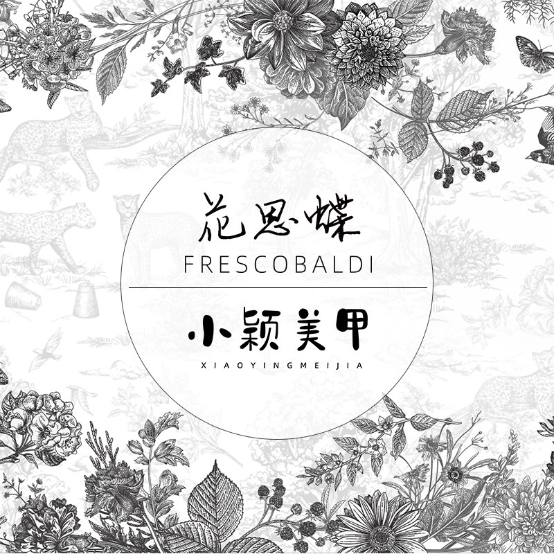 小颍美甲饰品店