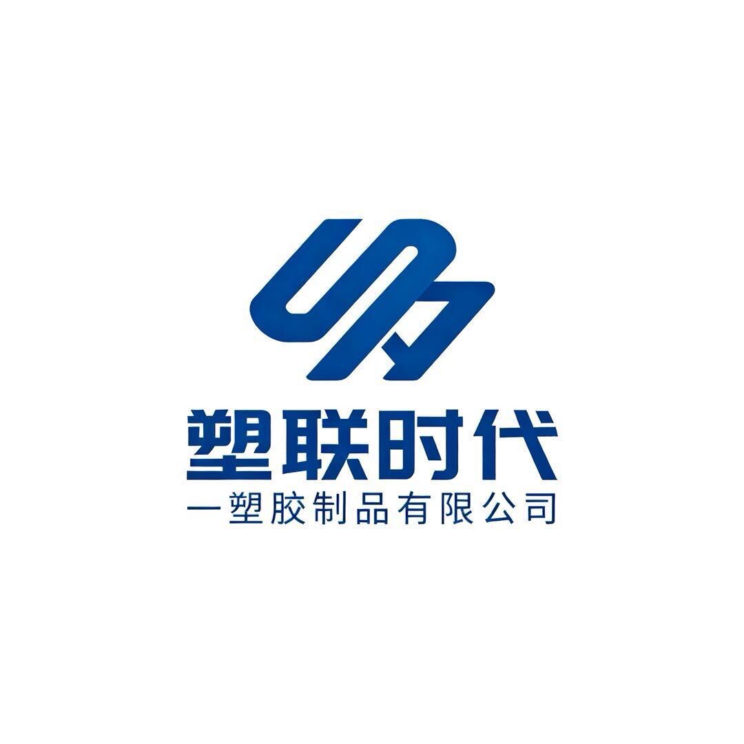 塑联塑业工厂店