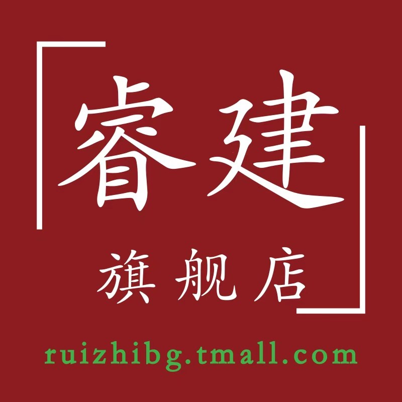 睿建旗舰店