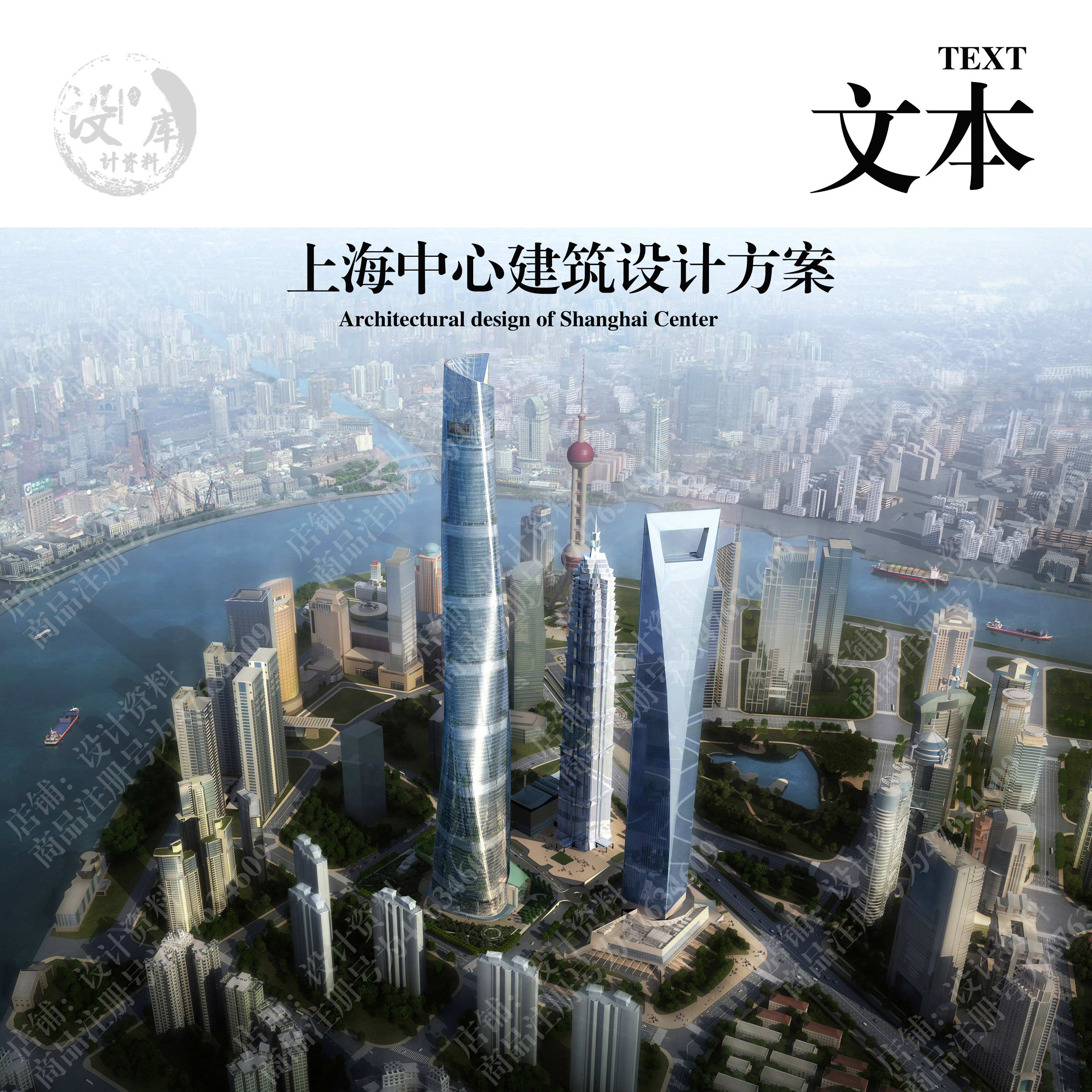 设计资料库