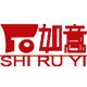 桂林石如意