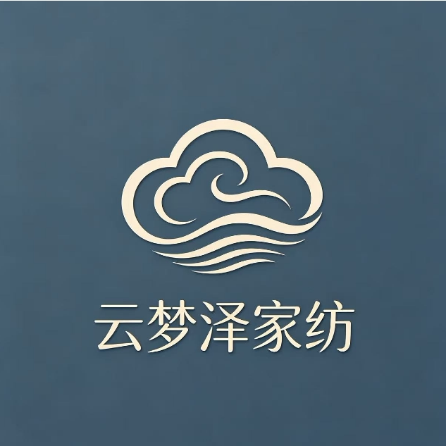 云梦泽家纺