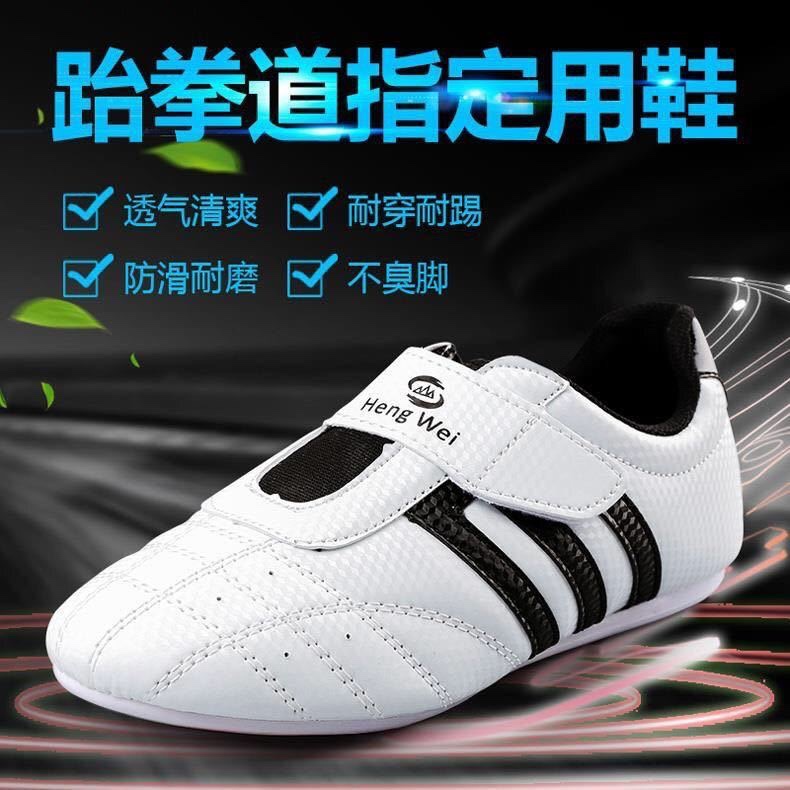 恒威运动鞋厂