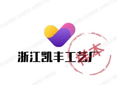 浙江凯丰工艺厂