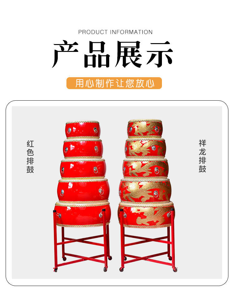 姚氏鼓业