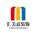 汇美嘉装饰