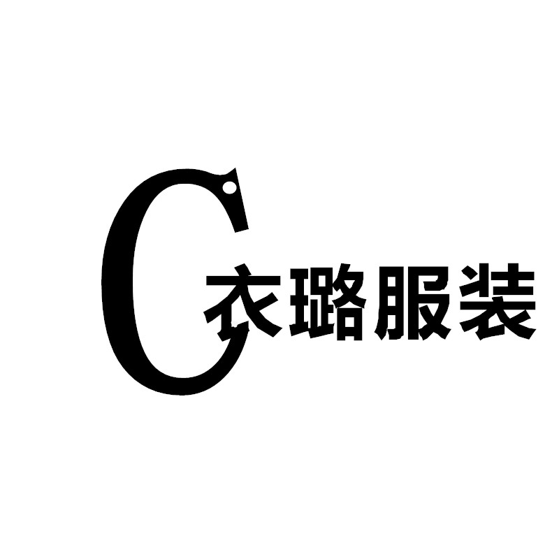 依璐服装