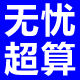无忧超算 店铺LOGO