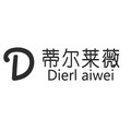 蒂尔莱薇工厂店
