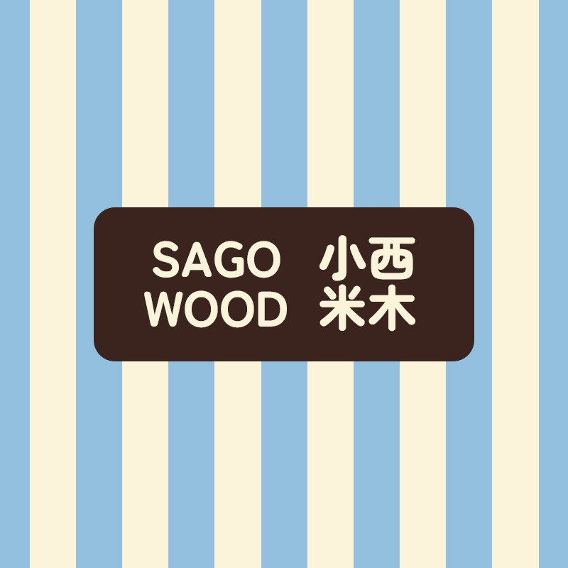 小西米木母婴旗舰店