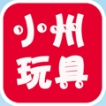 小州玩具
