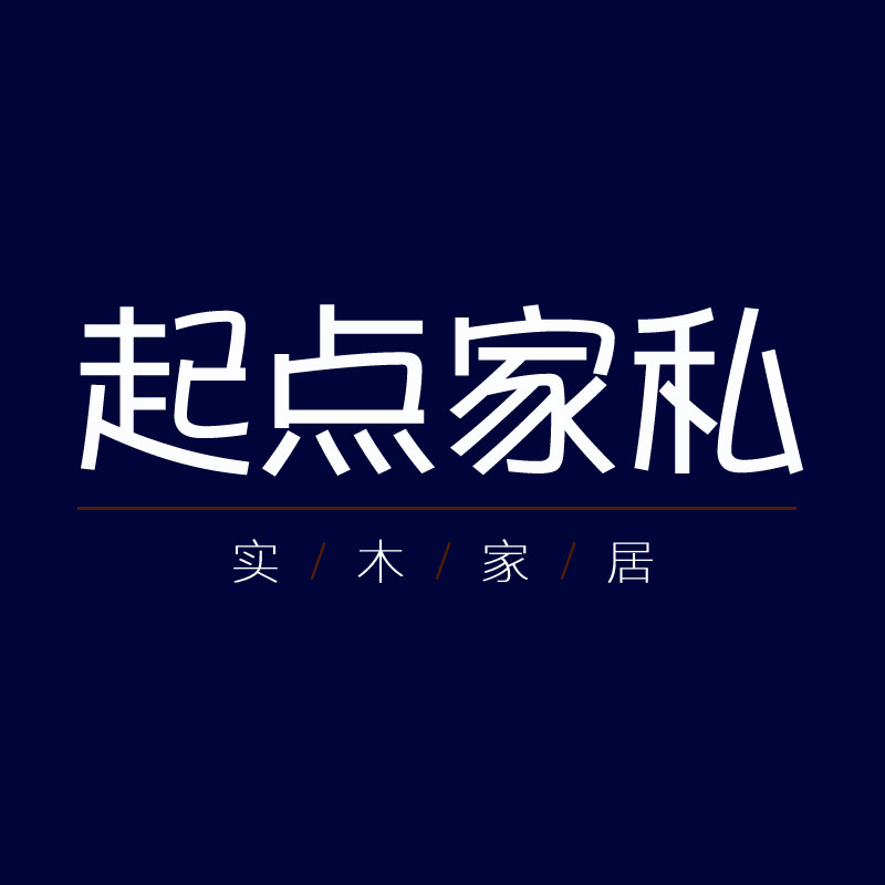 起点家私