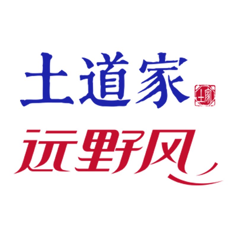 土道家品牌特卖