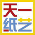 天一纸艺