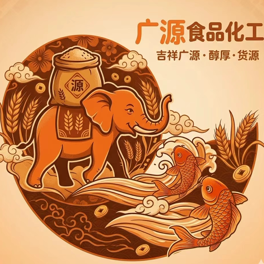 广源食品化工