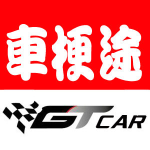 车梗途车品 店铺LOGO