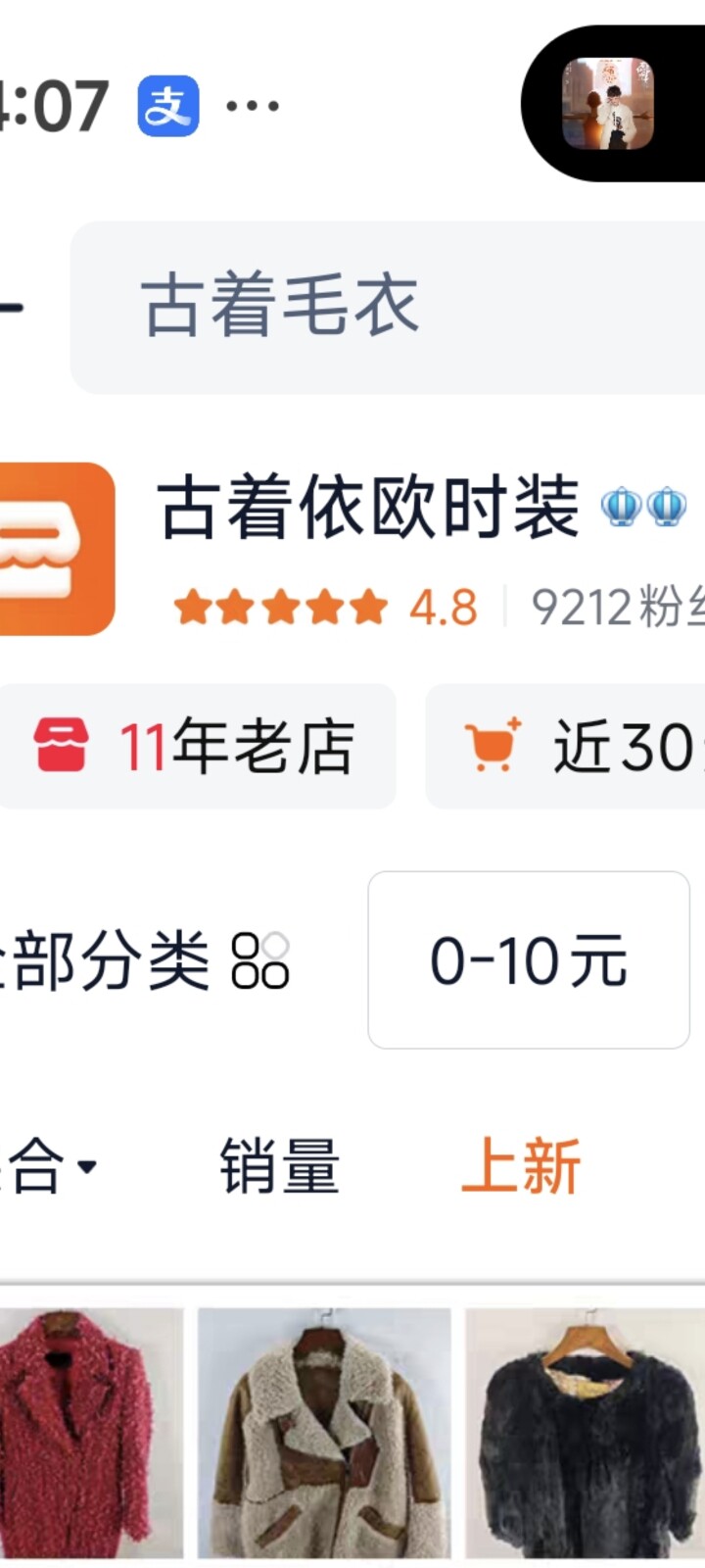 古着依欧