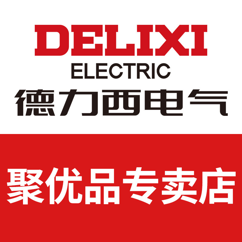 德力西聚优品专卖店 店铺LOGO