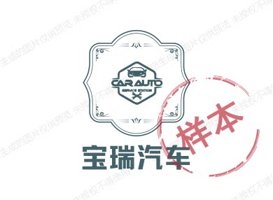 宝瑞汽车 店铺LOGO