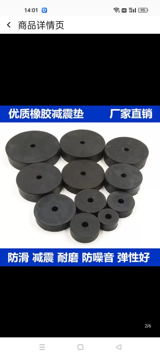 辉煌橡塑制品