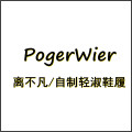 离不凡 PogerWier自制轻淑鞋履