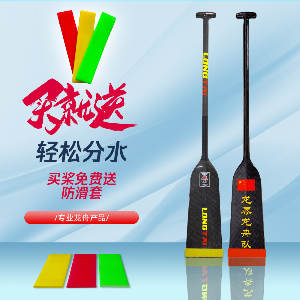 LONGTAI龙舟用品厂企业店