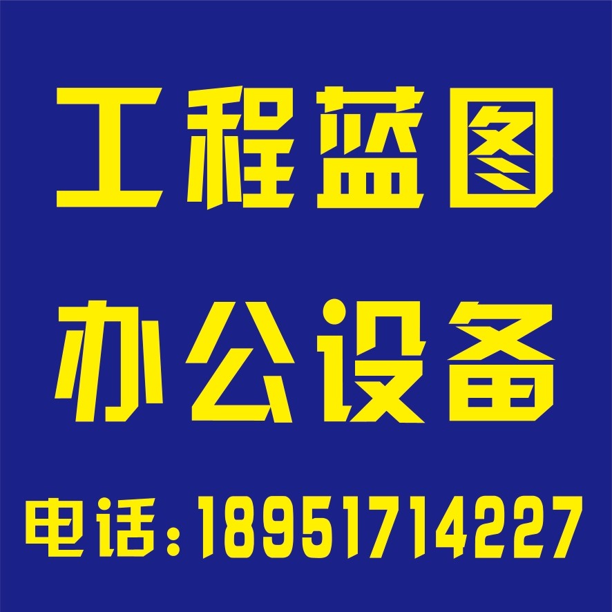 金玖优印工程大图复印机
