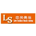 恋尚美妆小铺