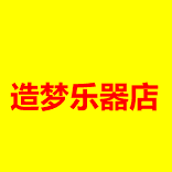 造梦乐器店