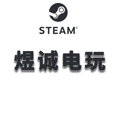 煜诚电玩三店