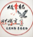 博宇酒店用品