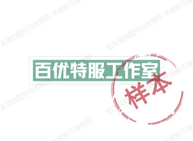 百优特服工作室 店铺LOGO