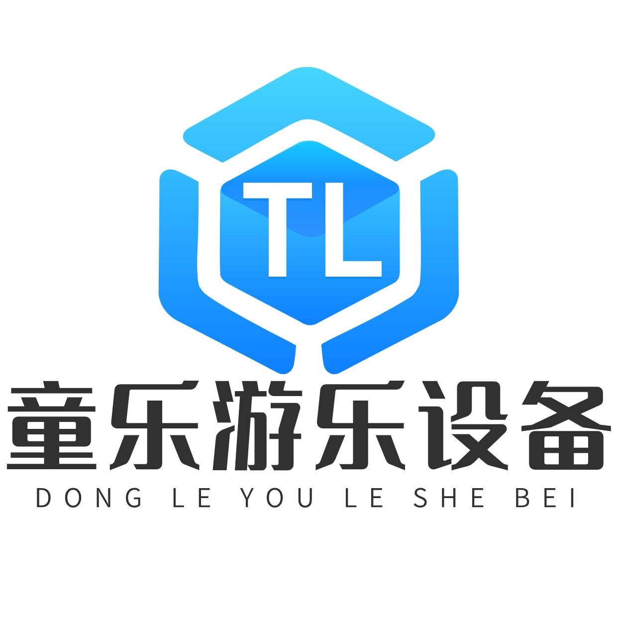 童乐充气游乐设备
