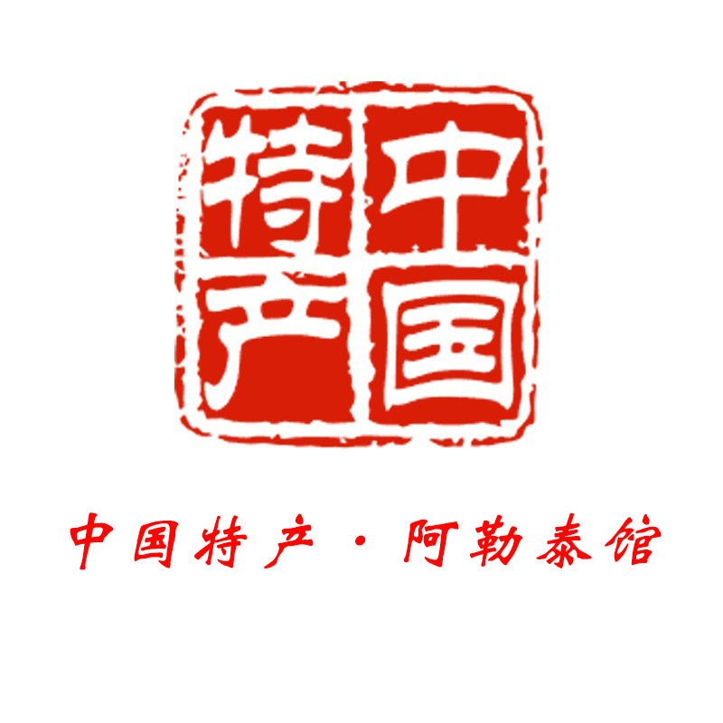 中国特产阿勒泰馆