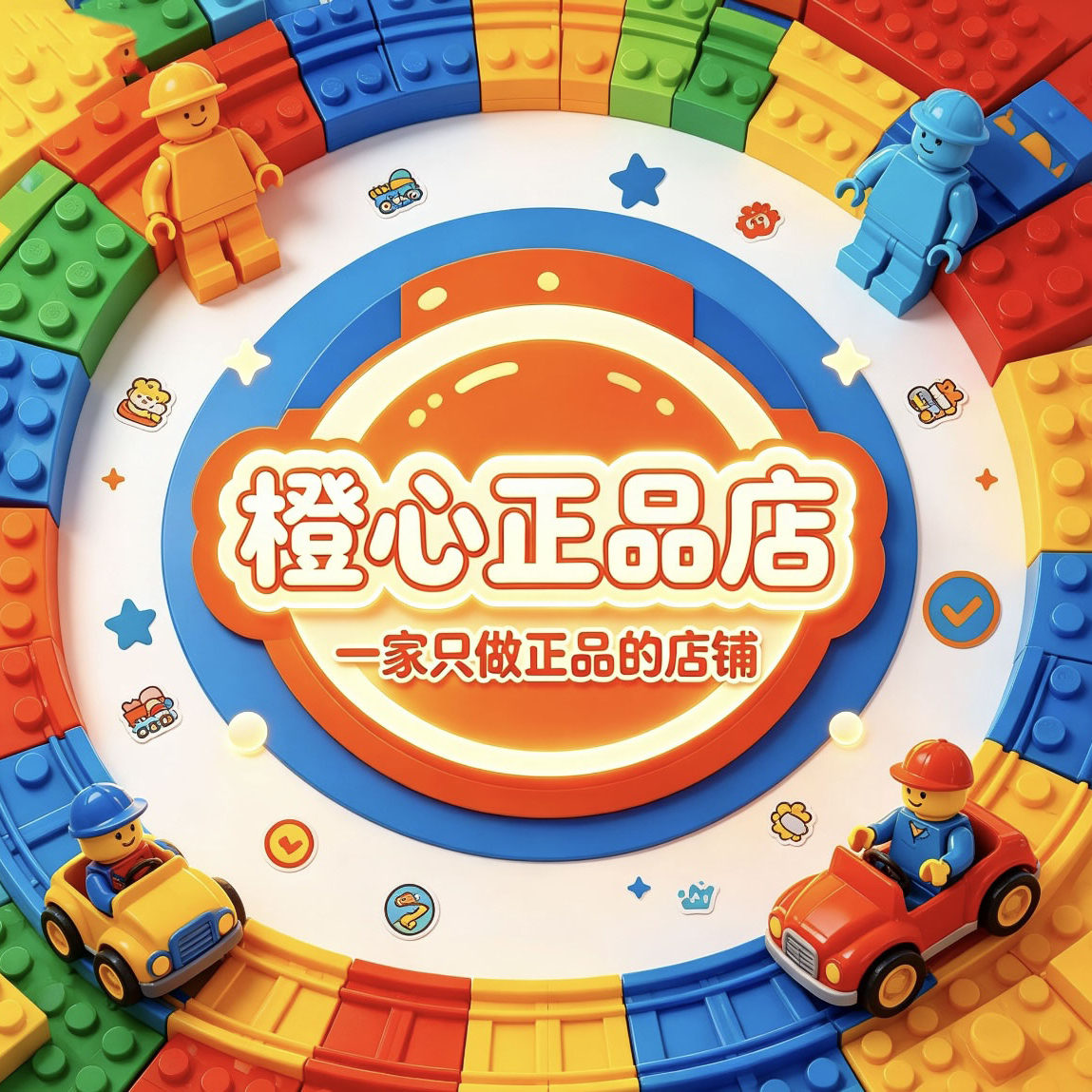 橙心正品店