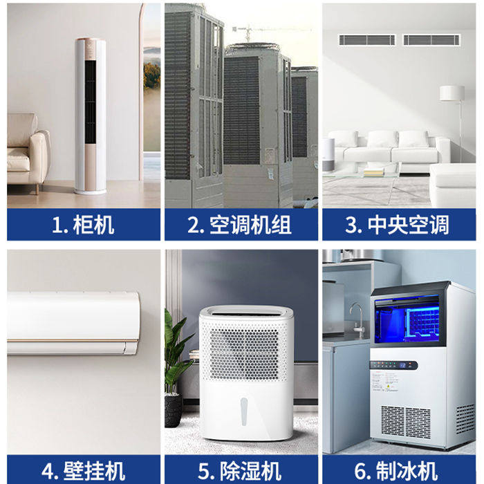 空调自动排水泵